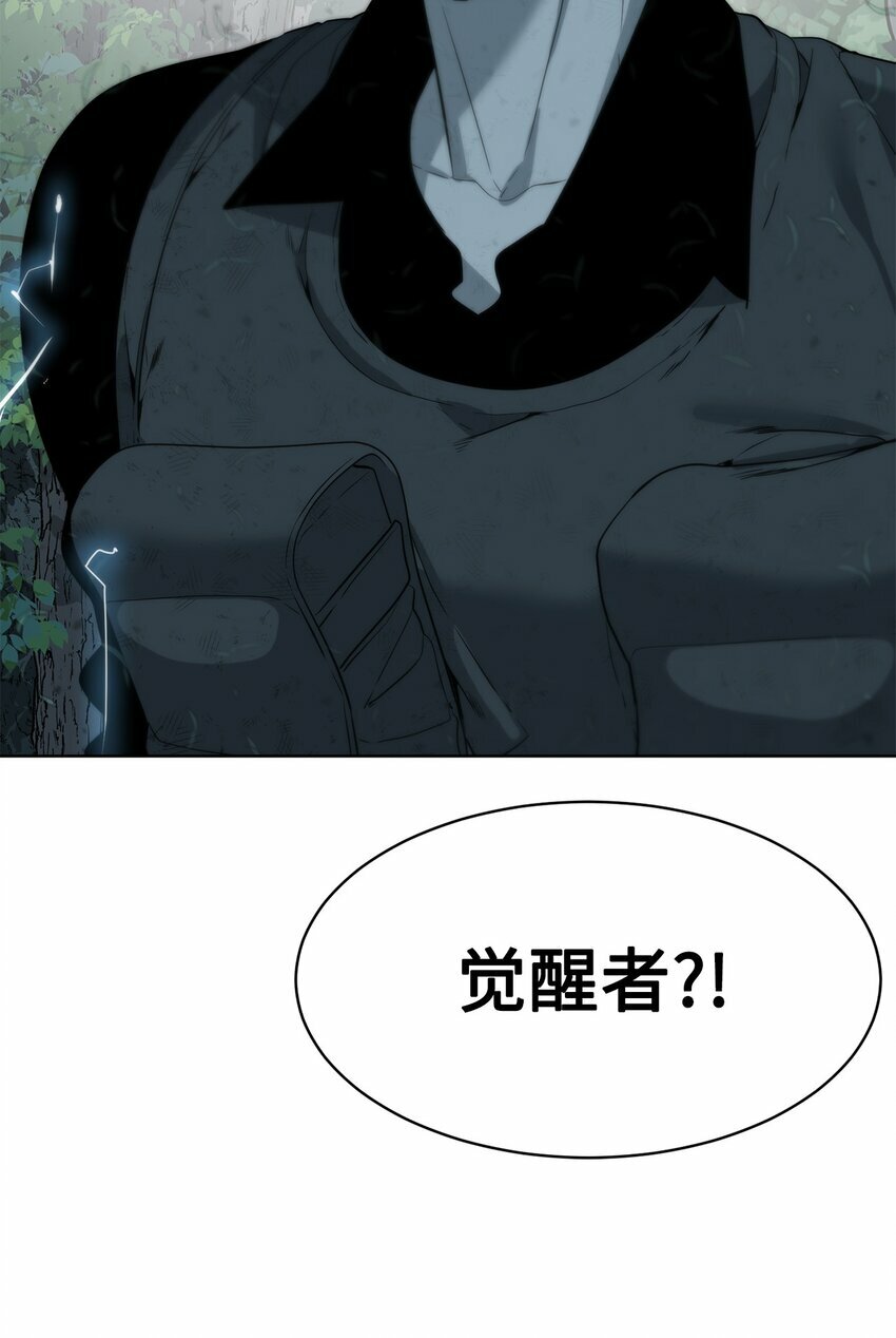 09 天使，觉醒者32