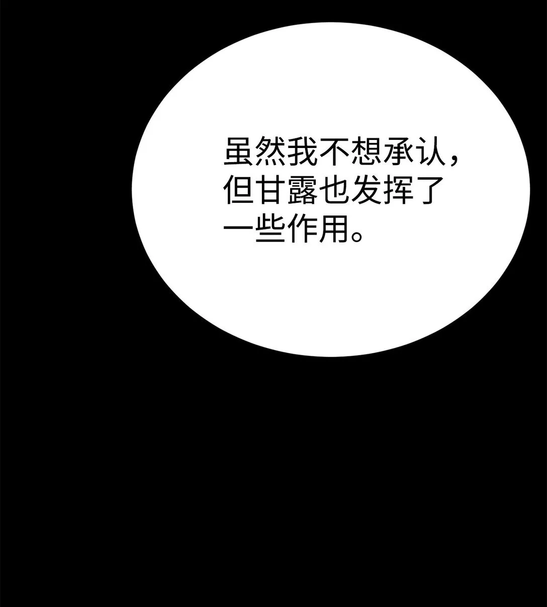 77 结束战斗86