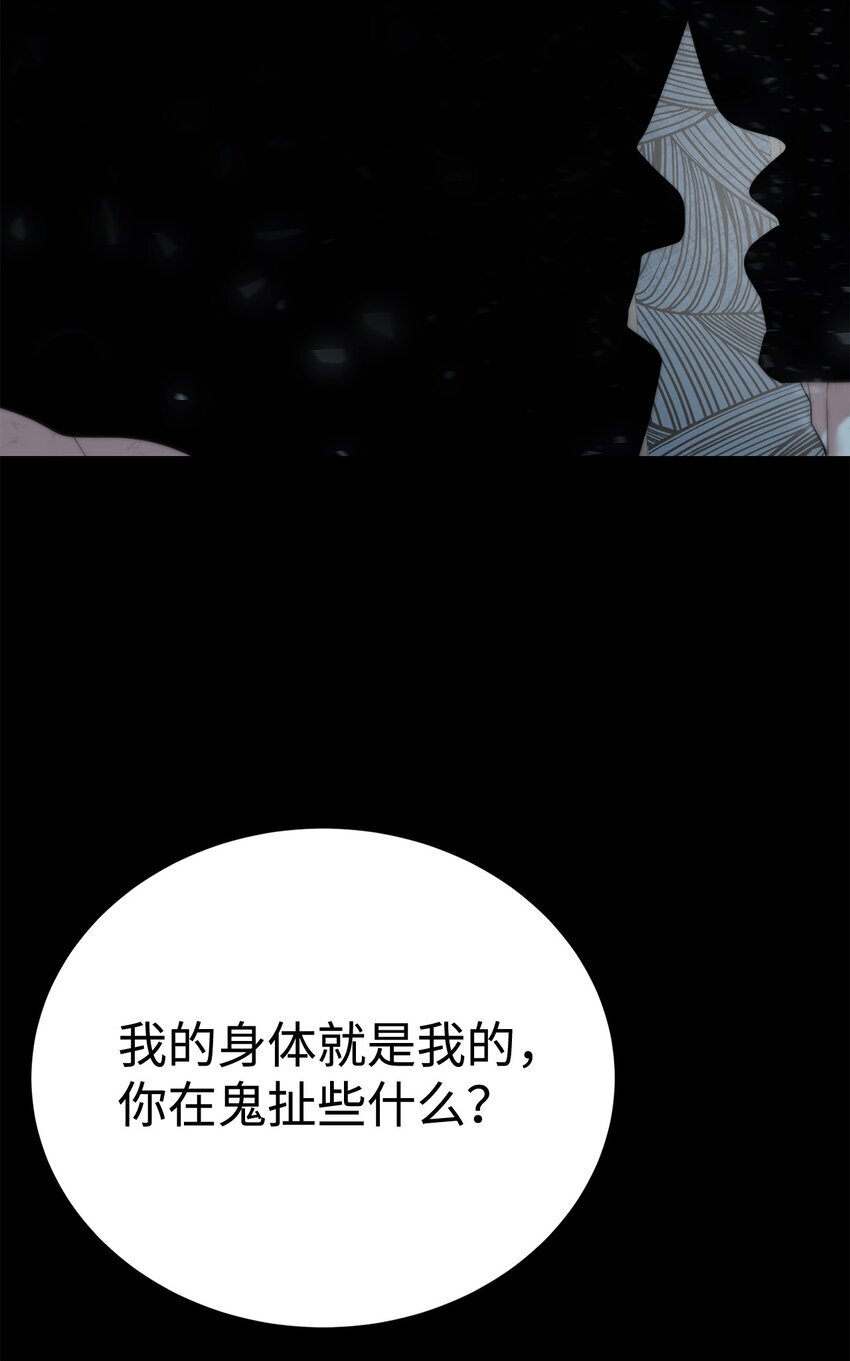 23 另一个自我86