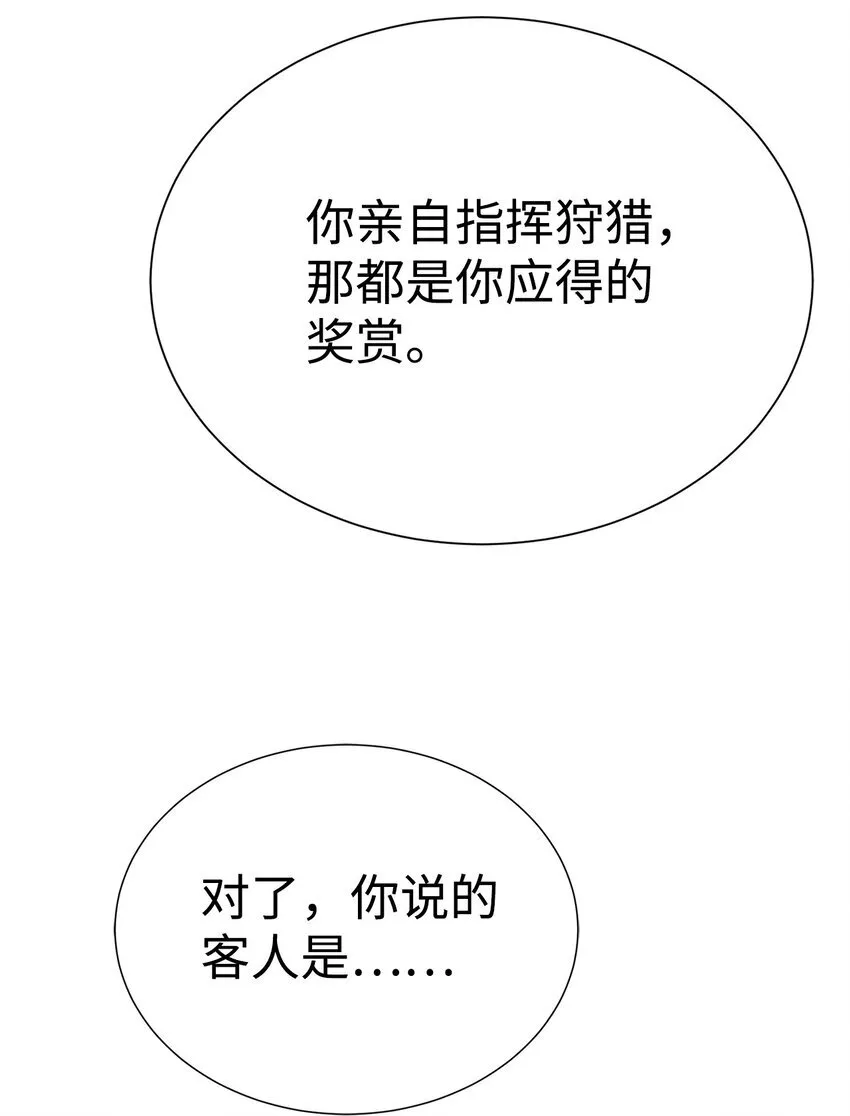 63 意外会面25