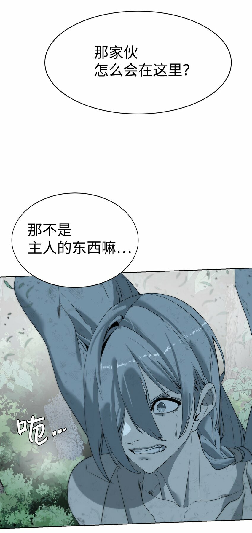 09 天使，觉醒者23