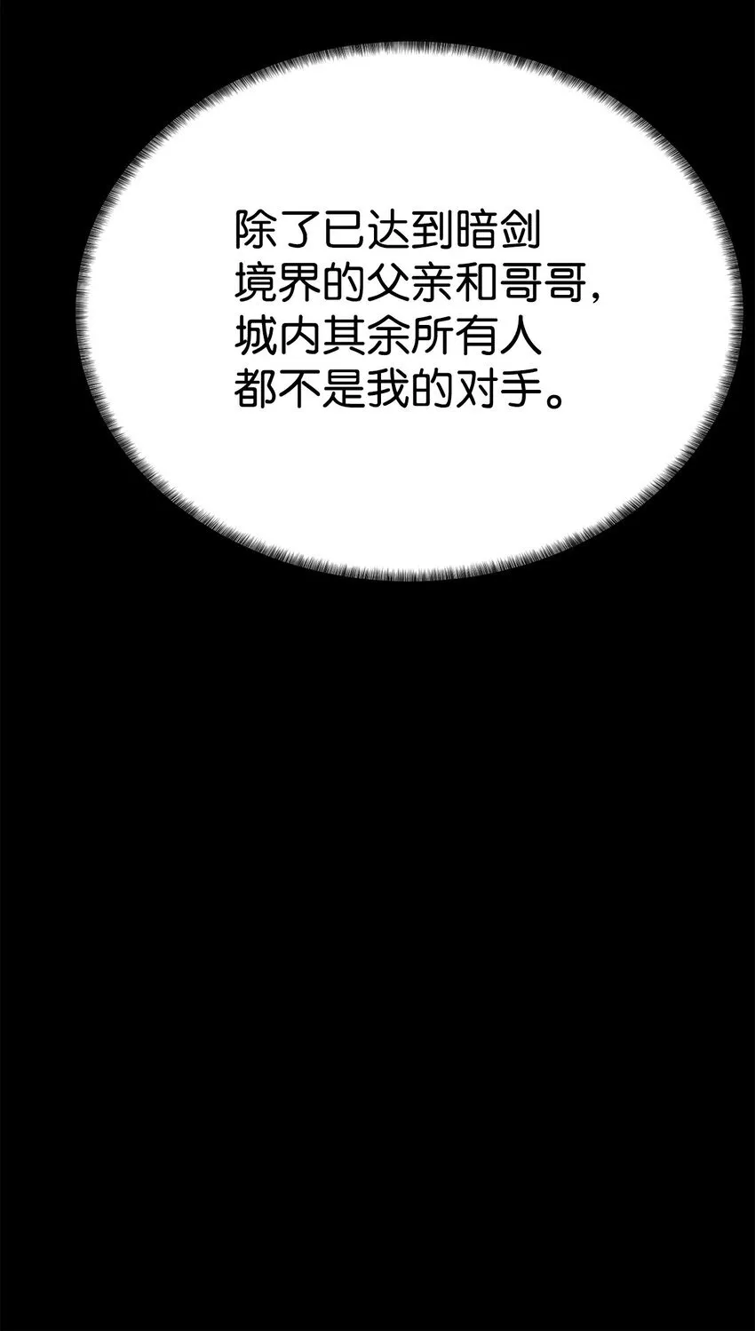 57 怪物压制48