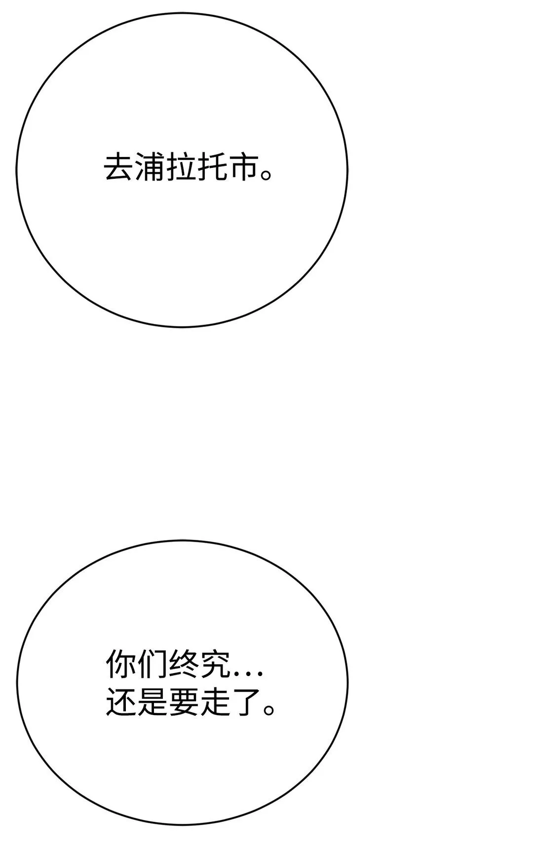 78 离开79