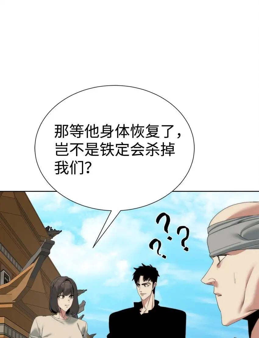 52 你好，畜生56