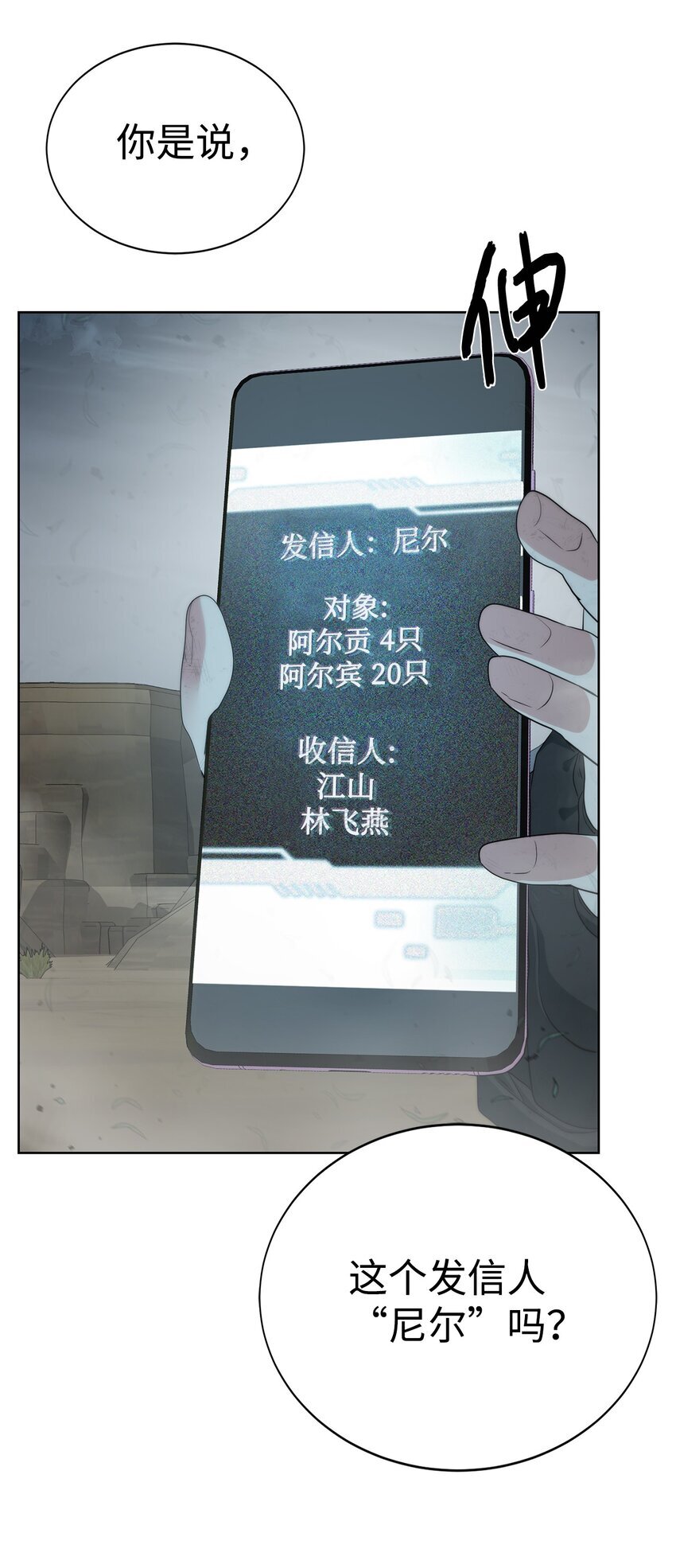 22 被埋葬的人24