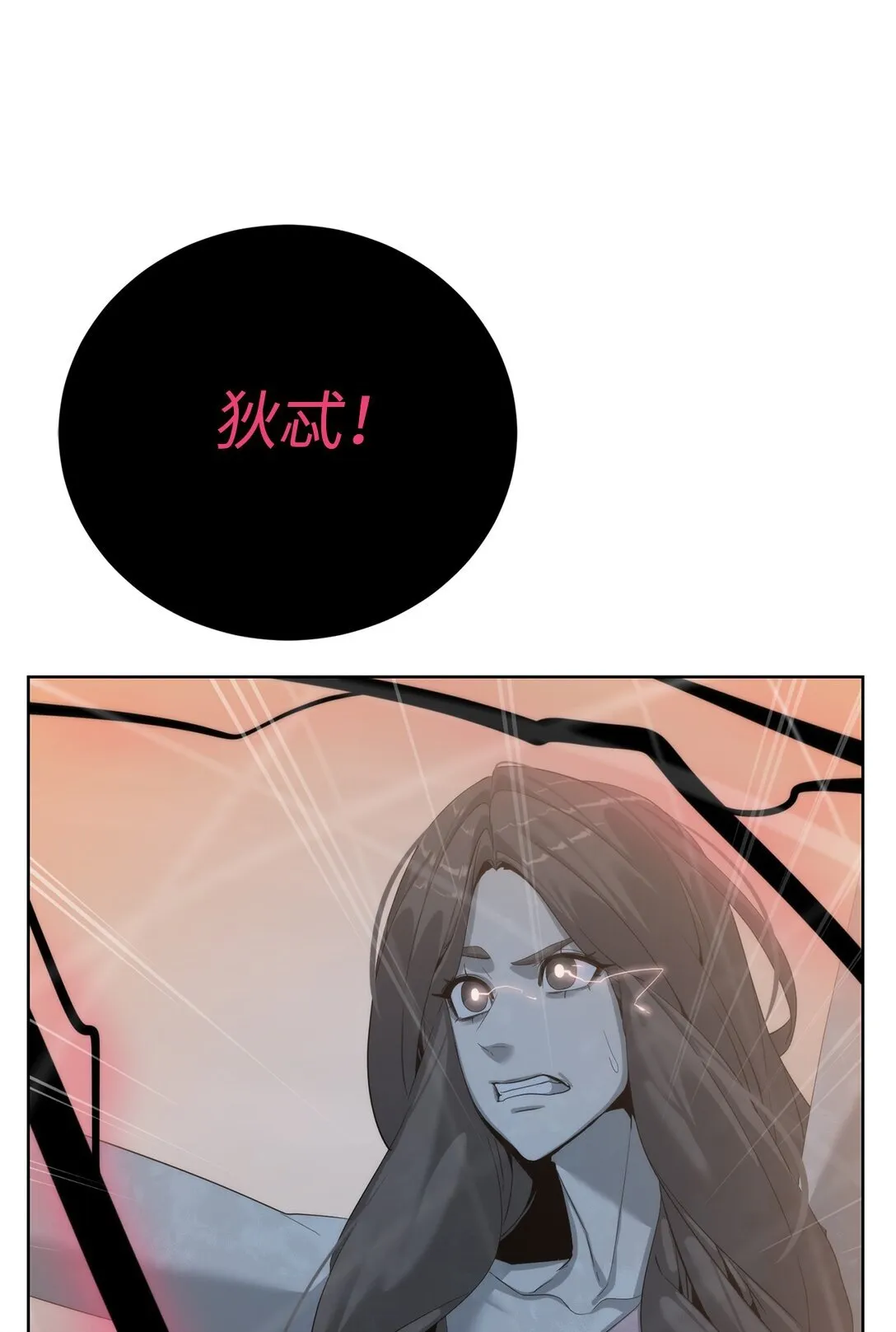 76 女神的权能5