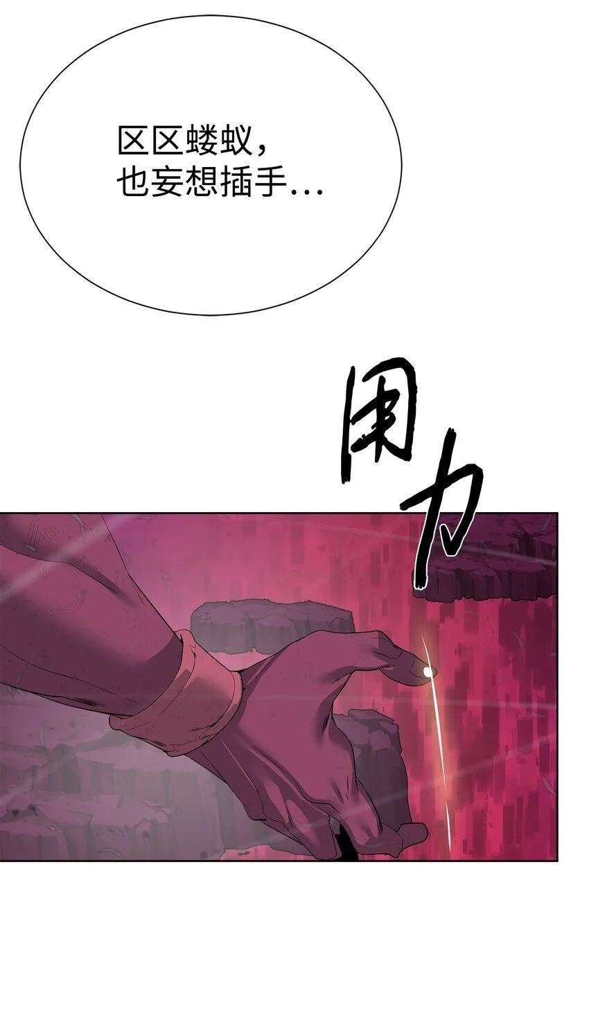 41 彼岸崩塌27
