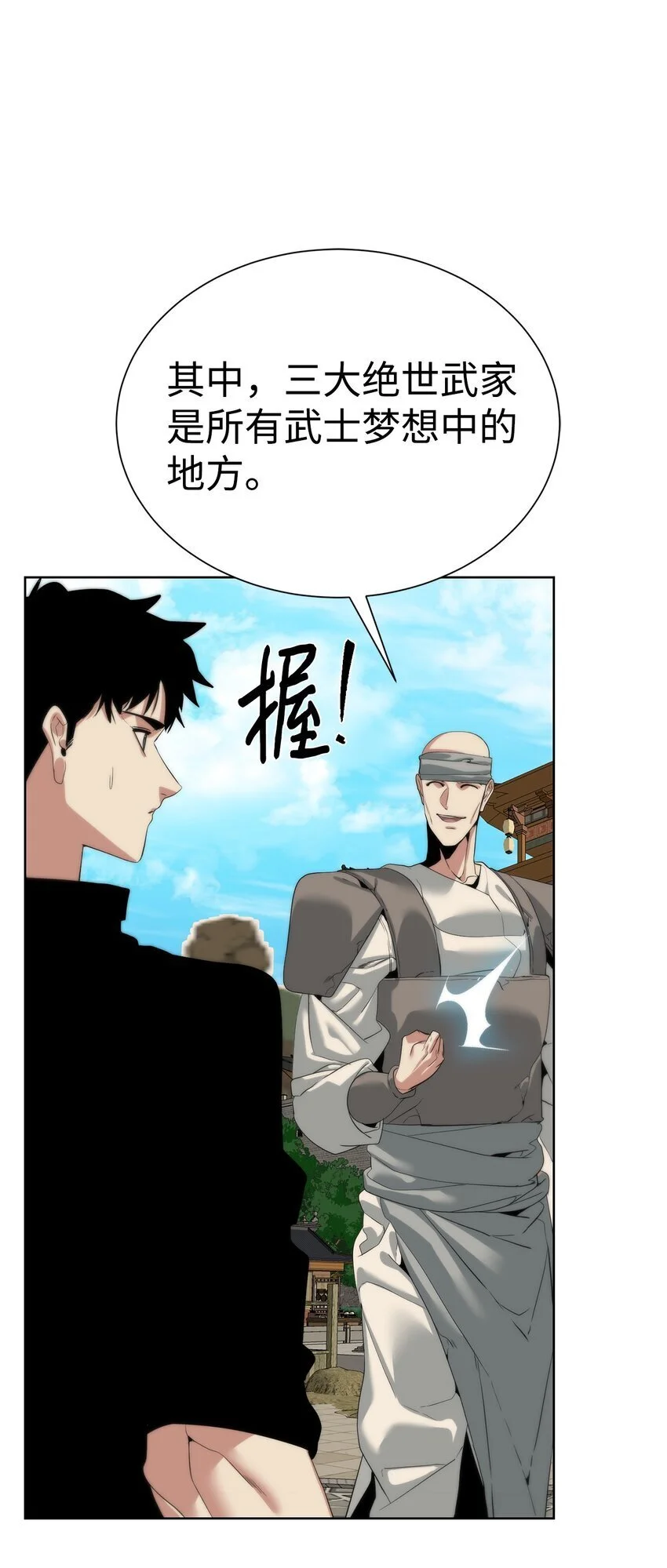 52 你好，畜生33