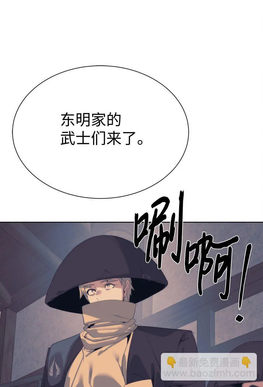 50 绝世武家51