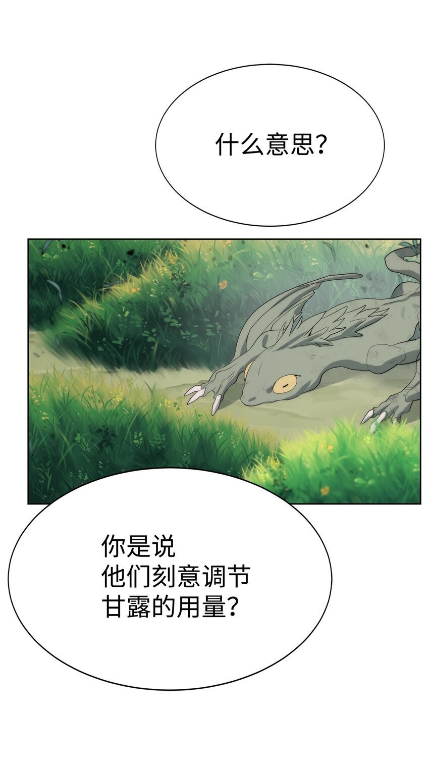 19 主人传唤60