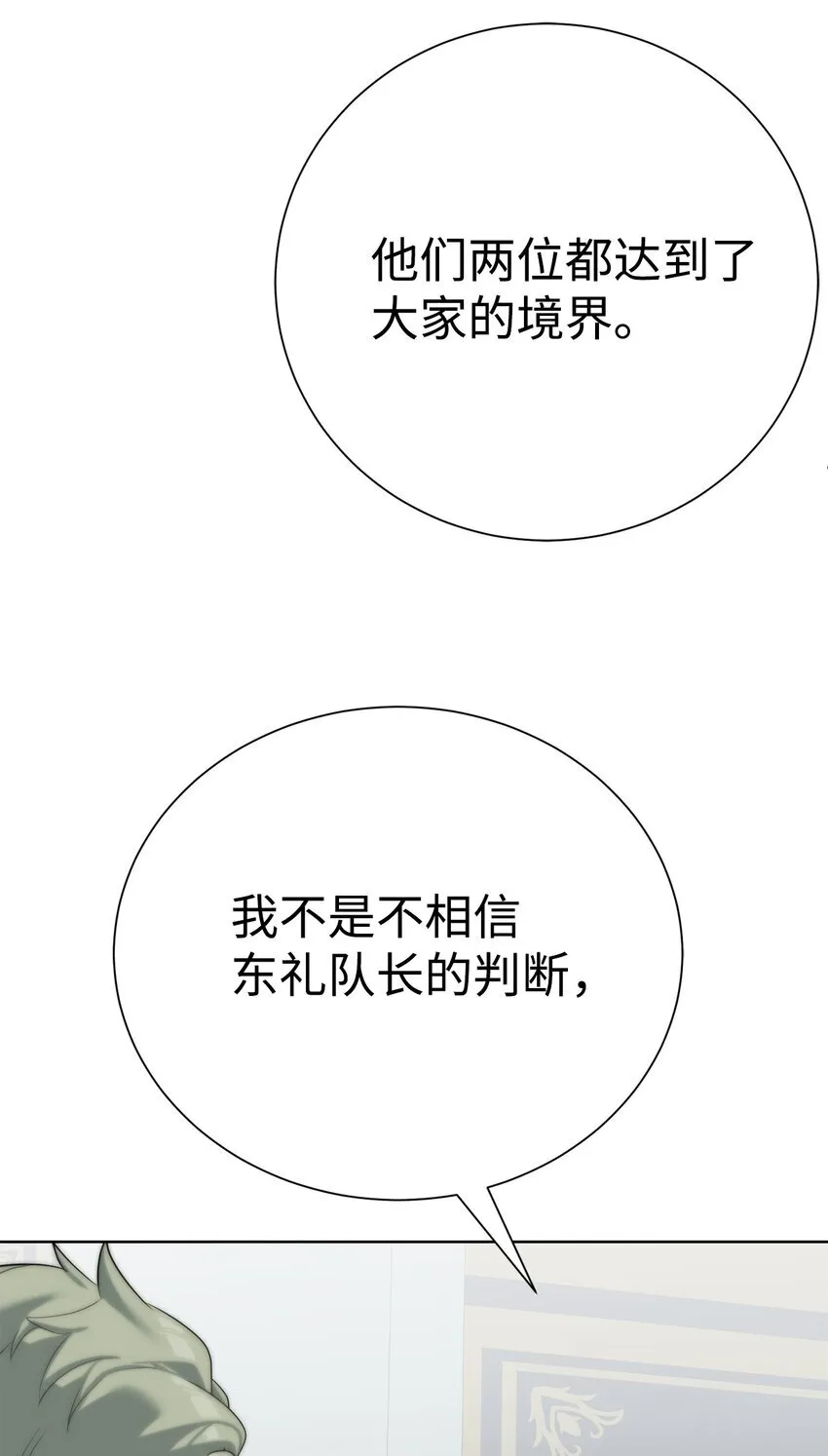 64 暗流涌动81
