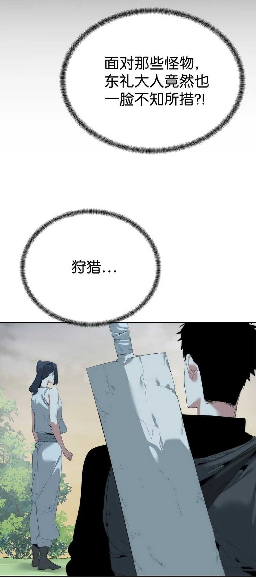 57 怪物压制50