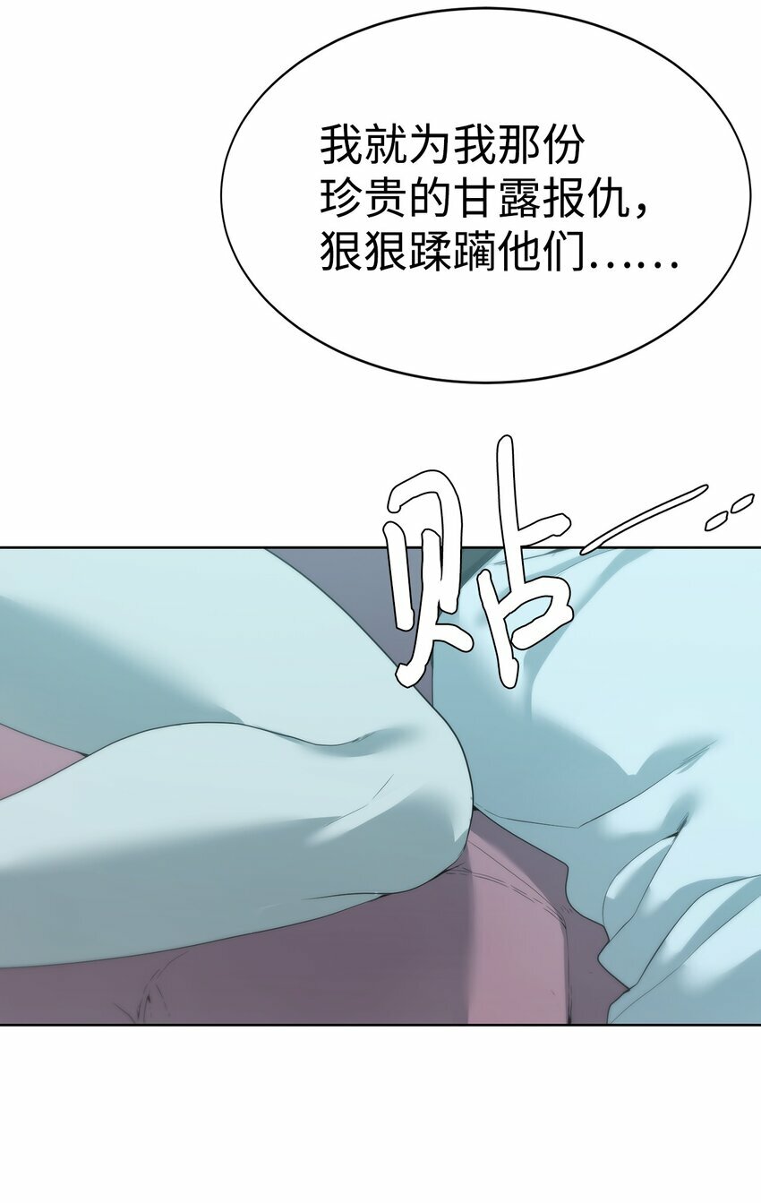 07 使坏28