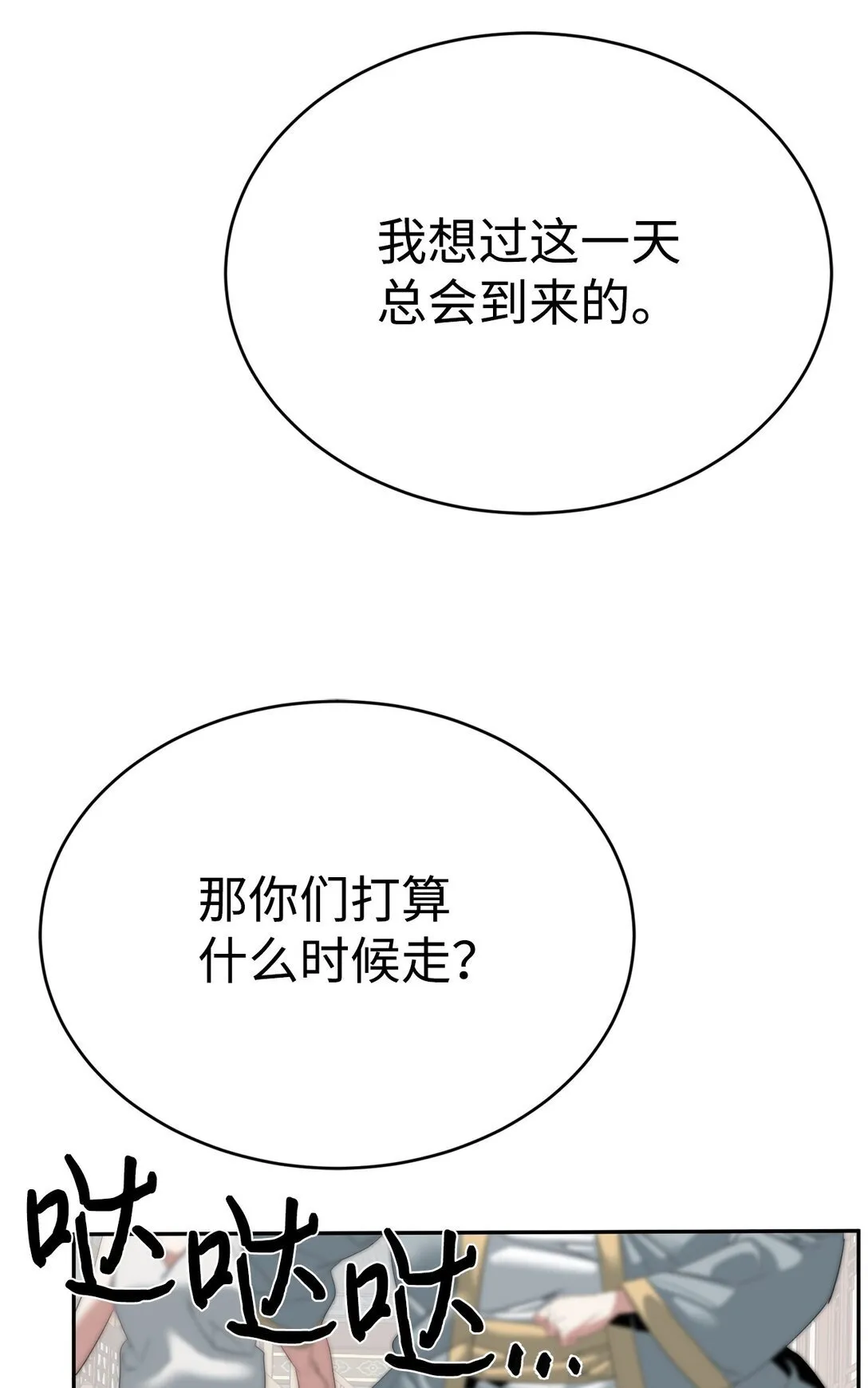 78 离开81