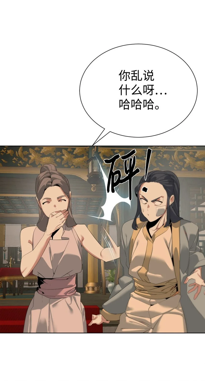 50 绝世武家47