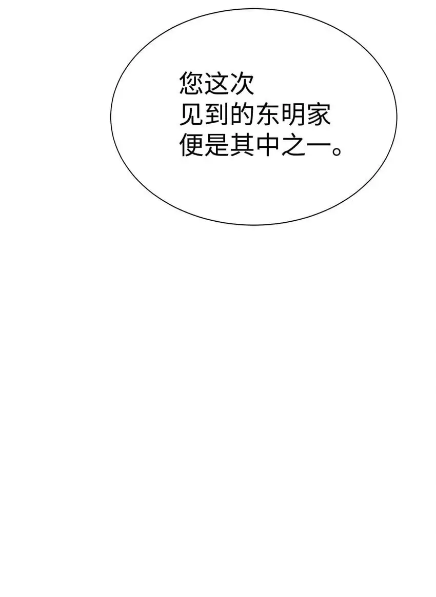50 绝世武家5