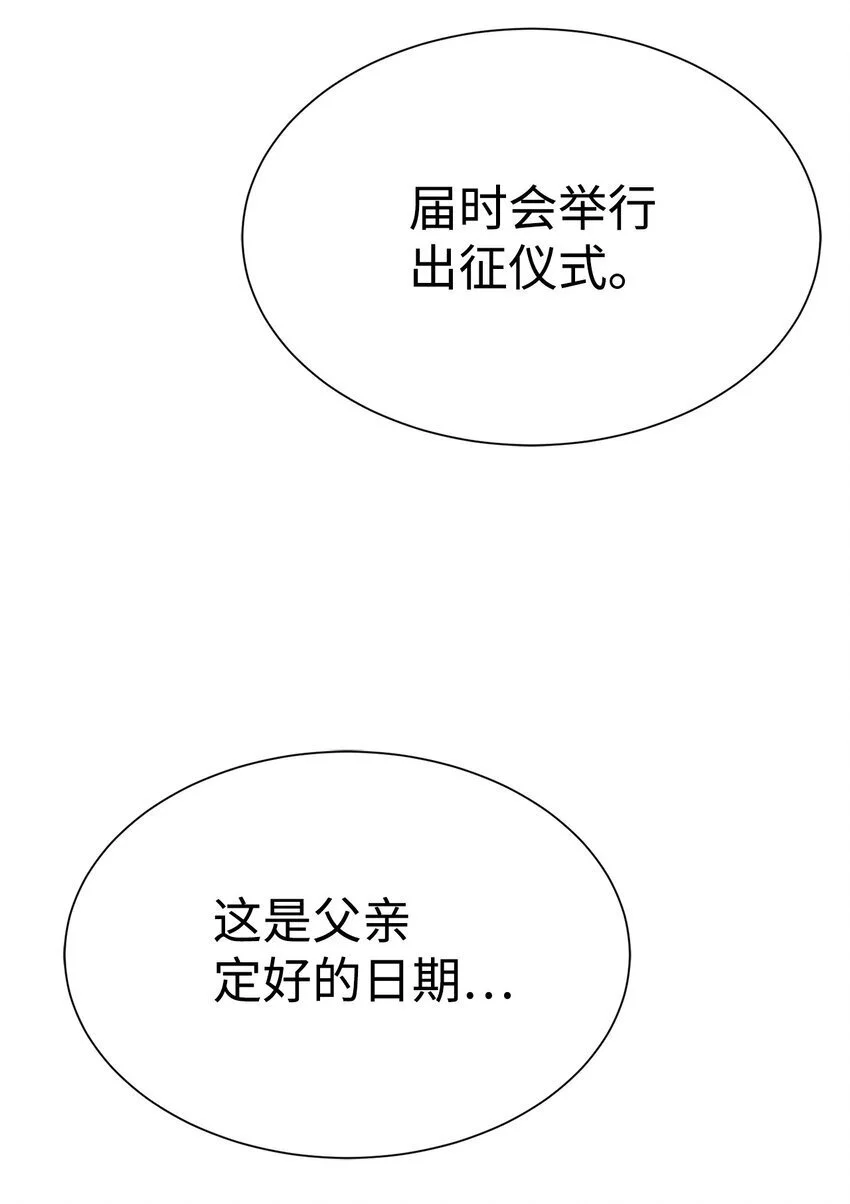 53 狩猎之日89