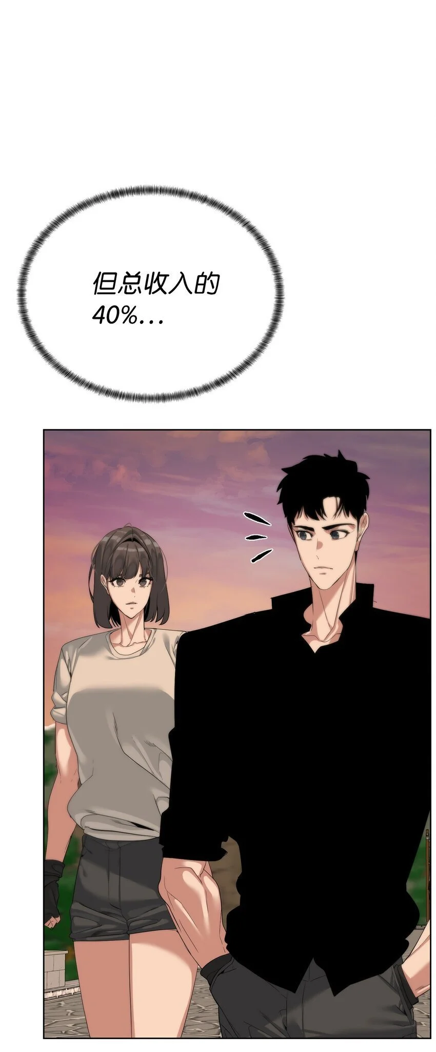 54 生命水43