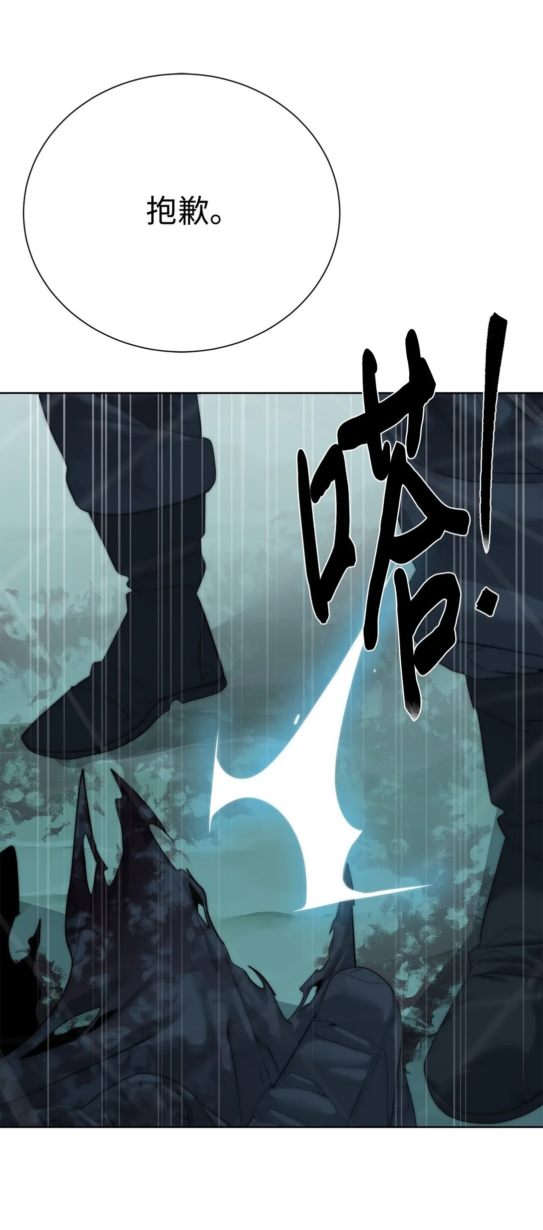 70 受伤83