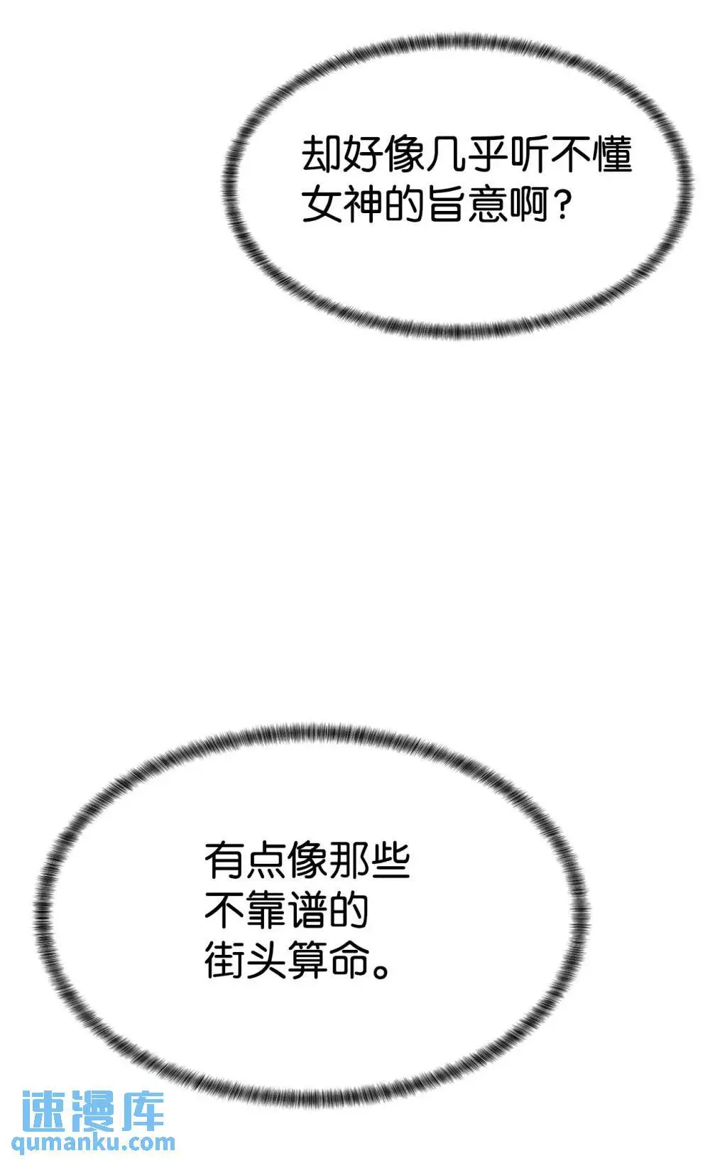 55 对手是神24