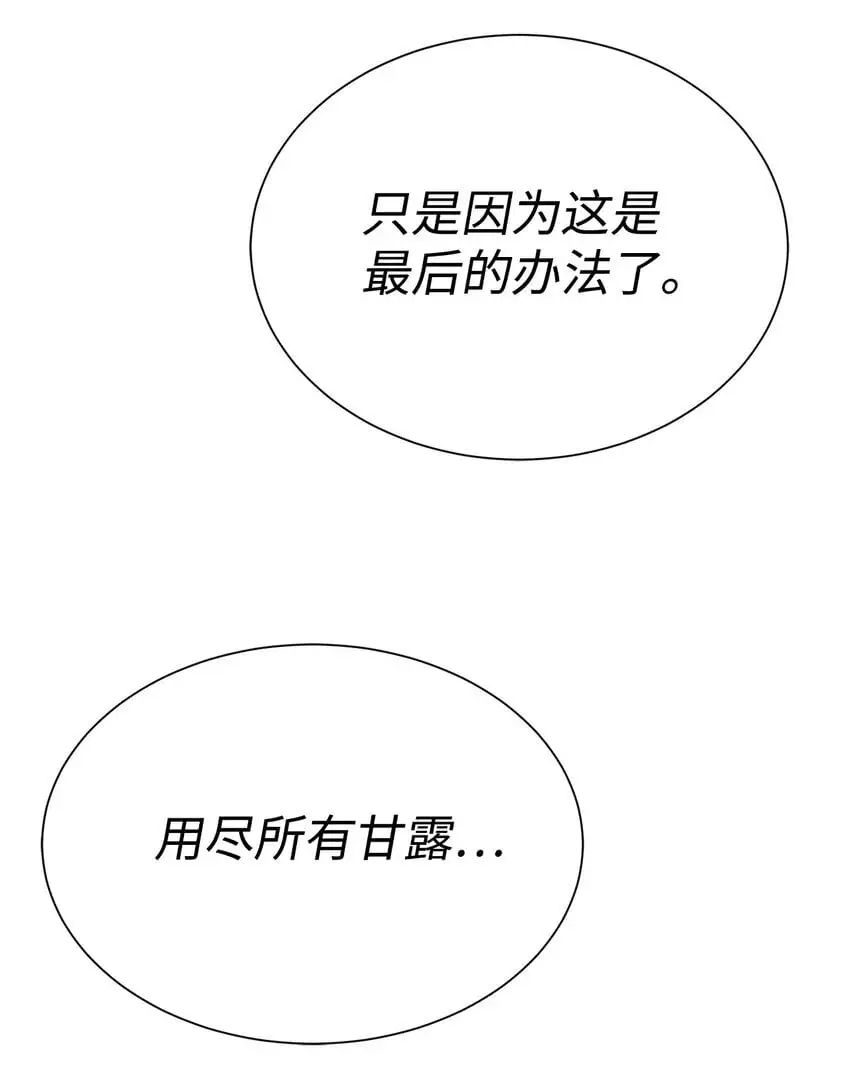 42 统一战线47