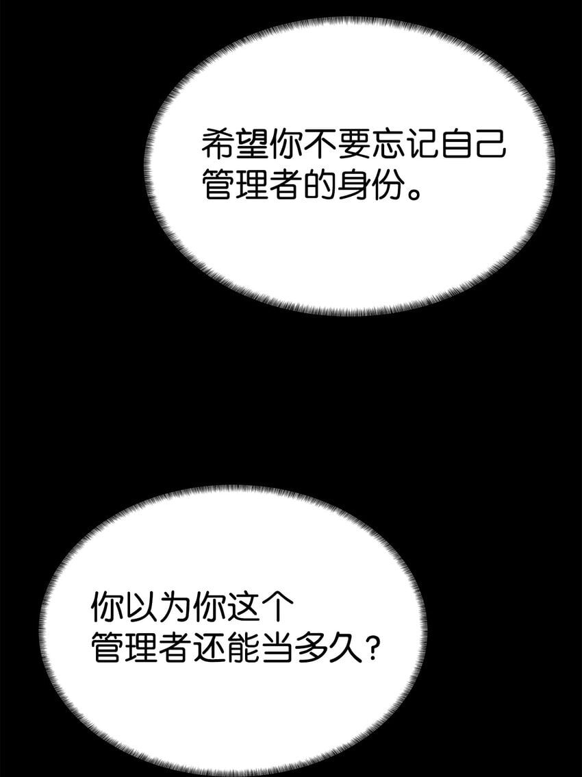 29 借刀杀人80
