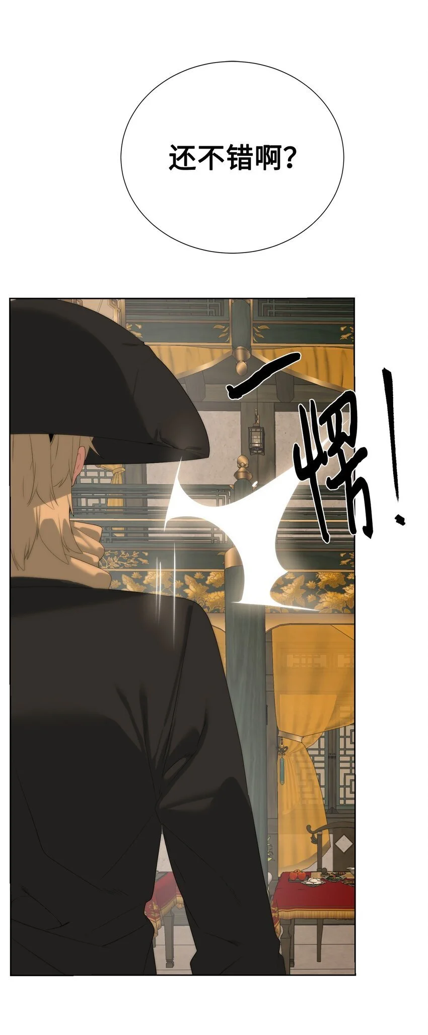 50 绝世武家63