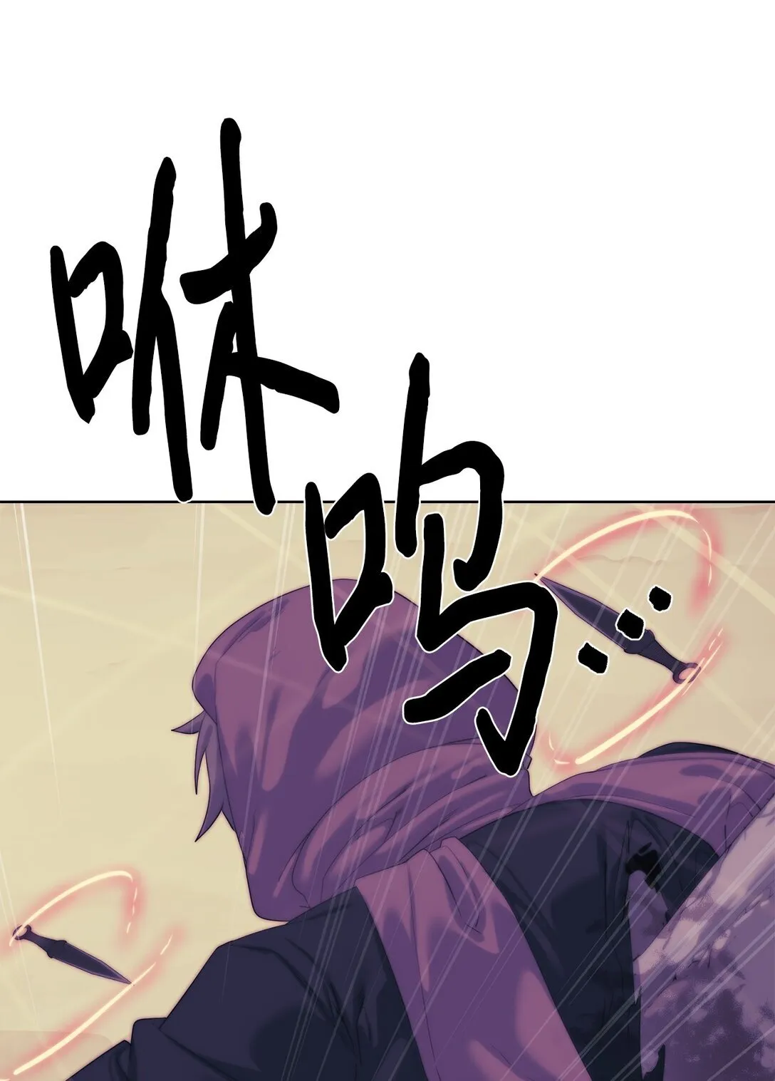 70 受伤80