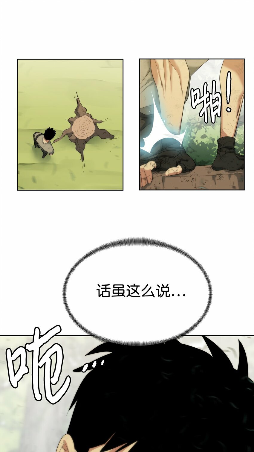 06 复原怪象79