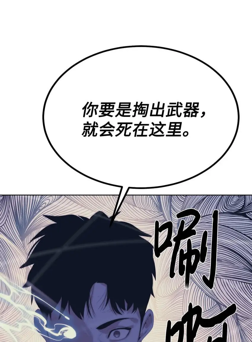 50 绝世武家78