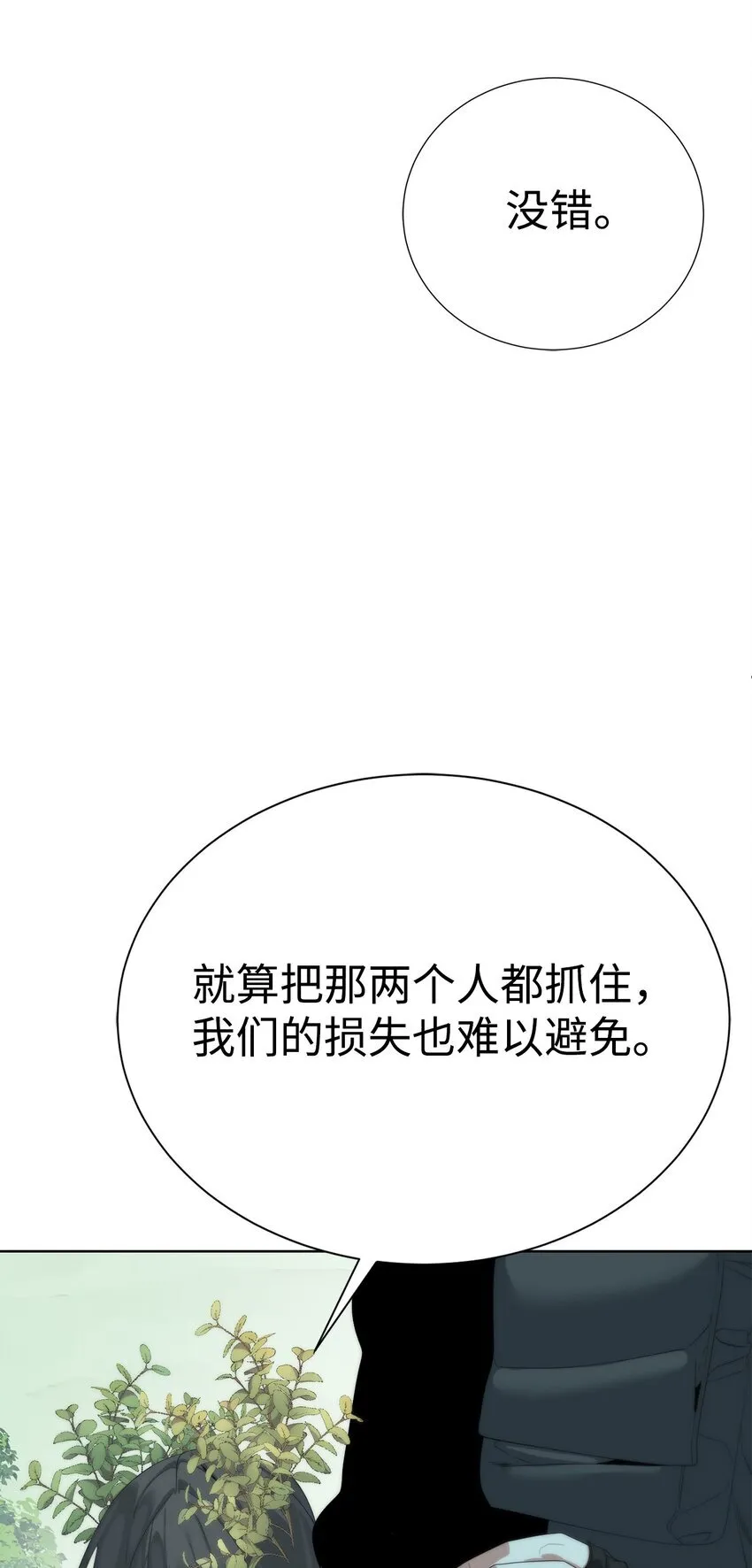 61 突然袭击84