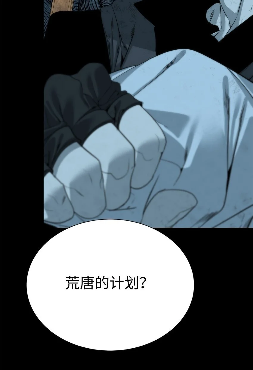 41 彼岸崩塌84