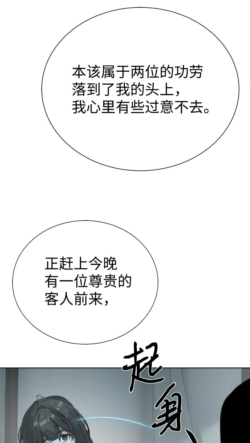 63 意外会面22