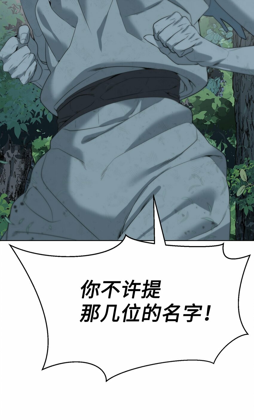 09 天使，觉醒者29