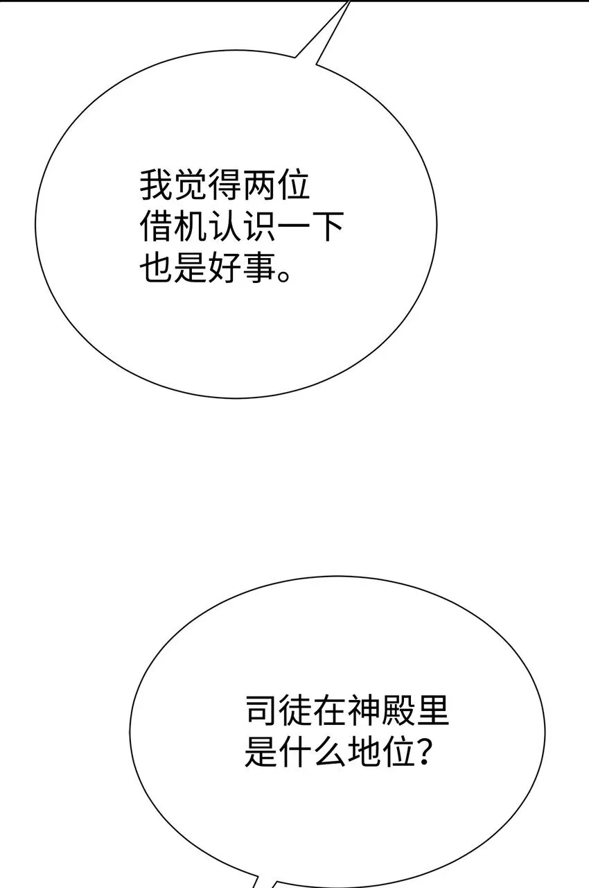 63 意外会面30