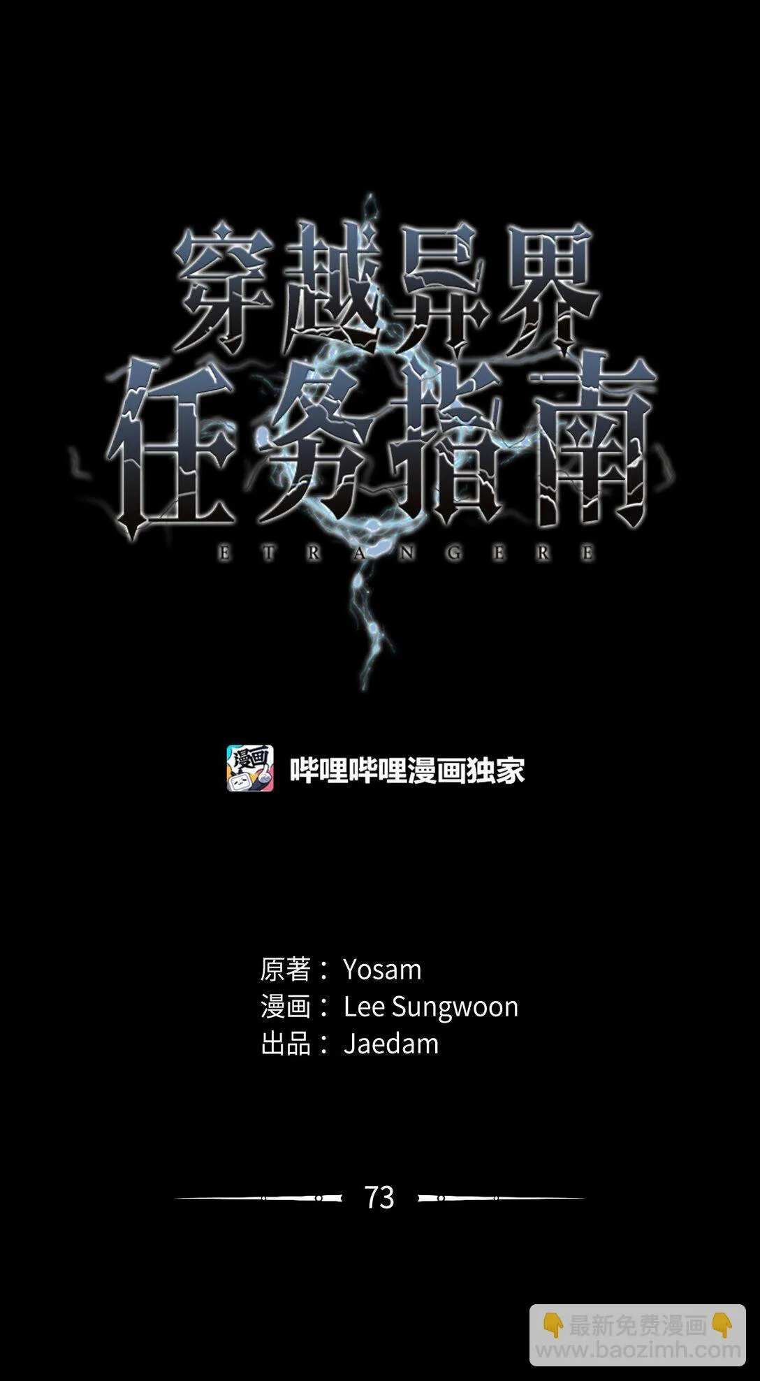73 难逃一死39
