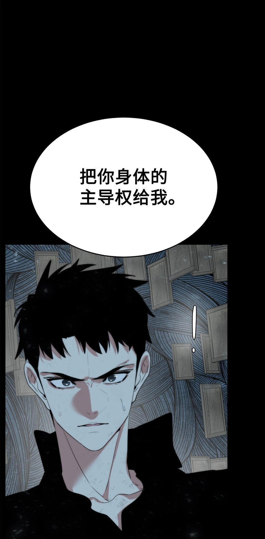23 另一个自我70