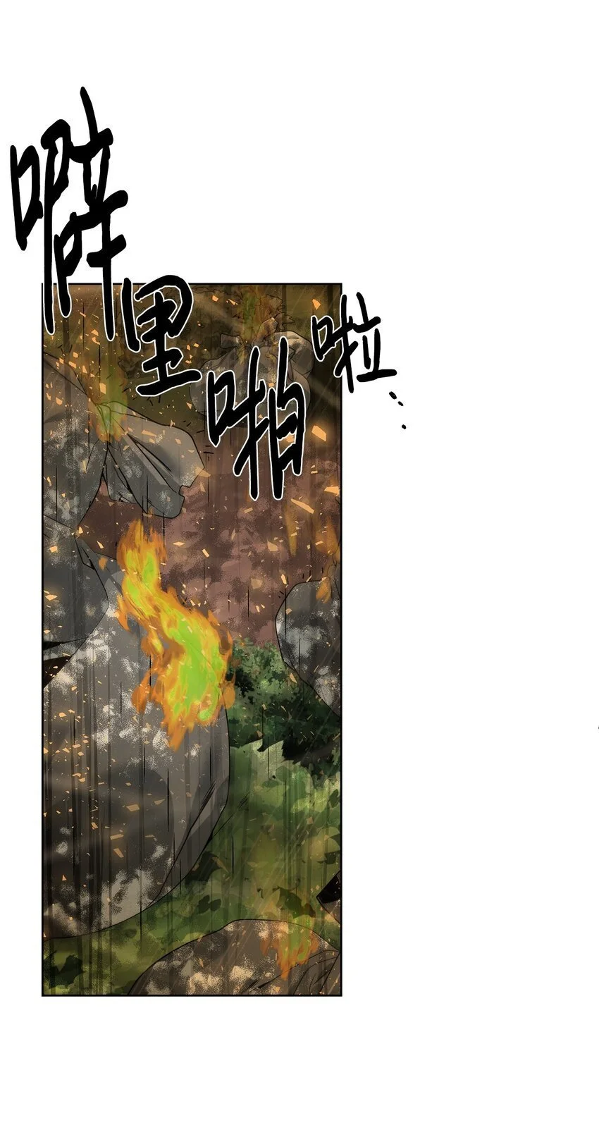 41 彼岸崩塌51