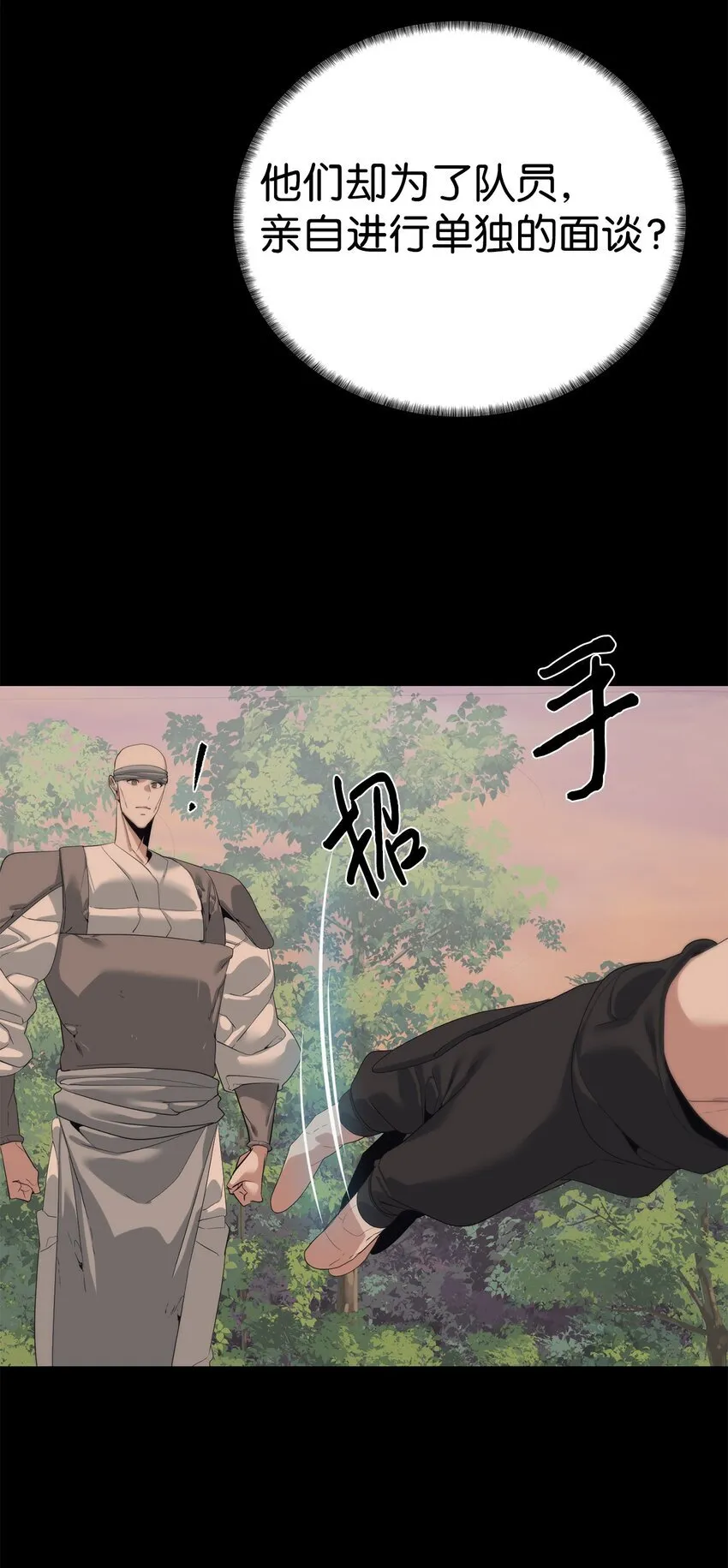 56 被猎杀？38