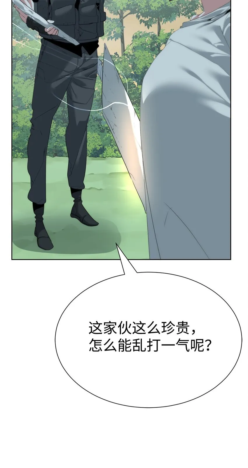 58 温柔点20