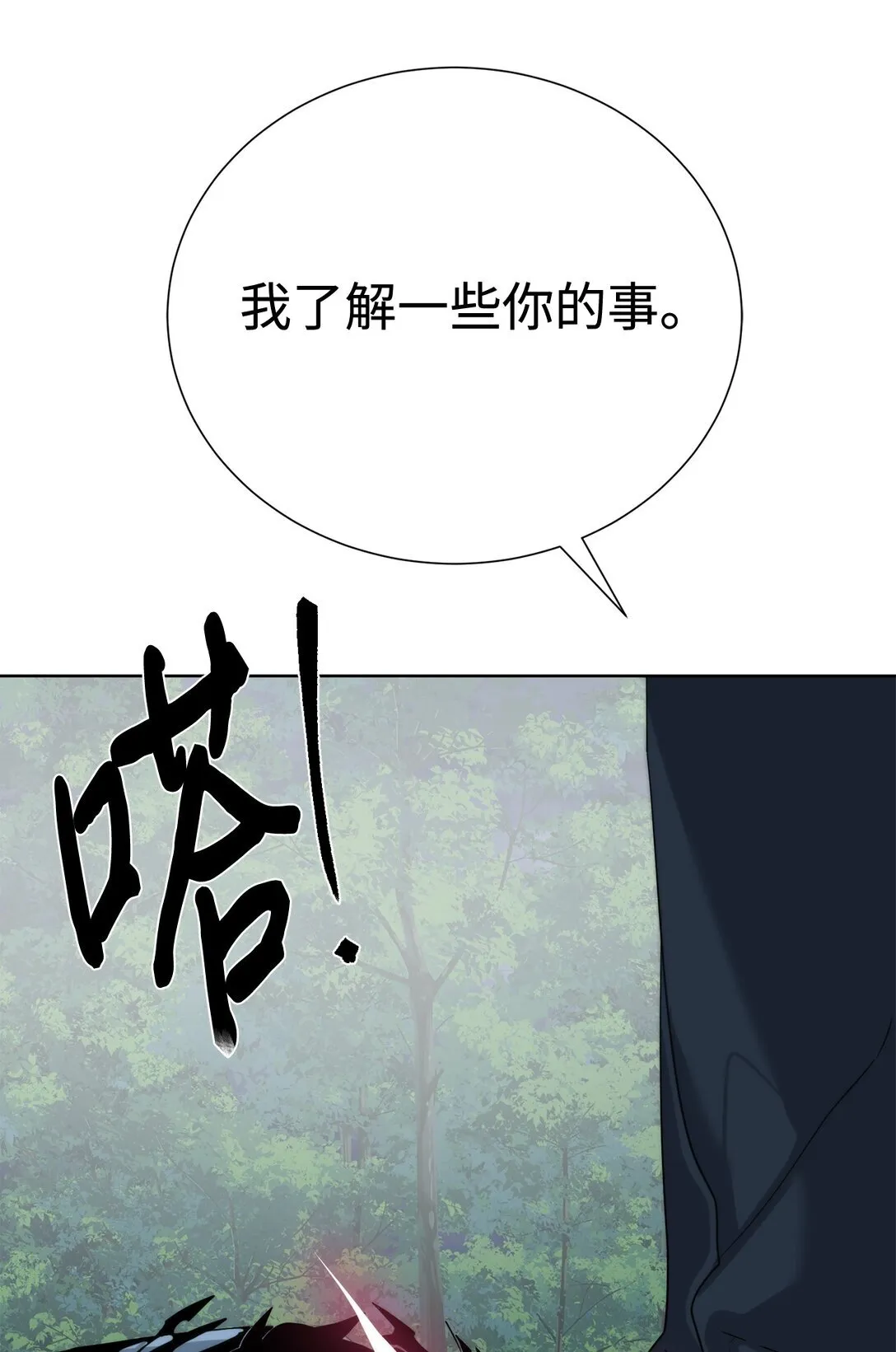 71 激战75