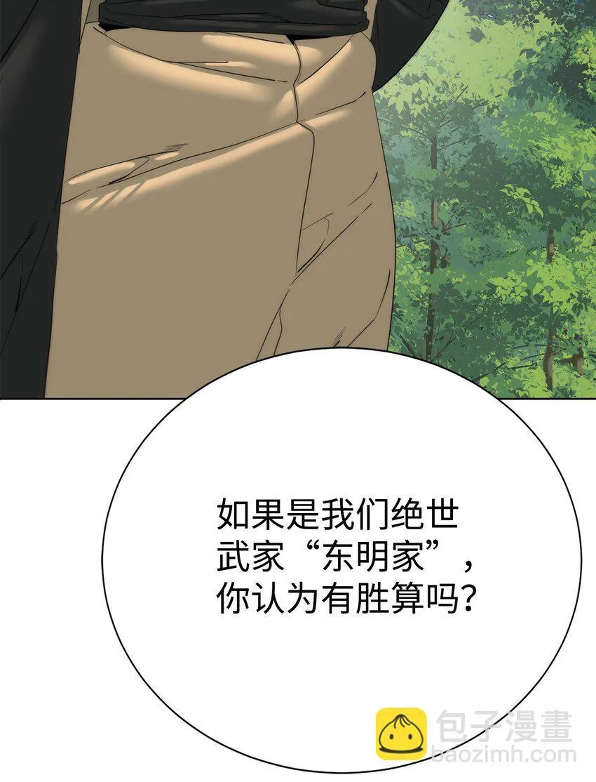 67 毫无胜算106