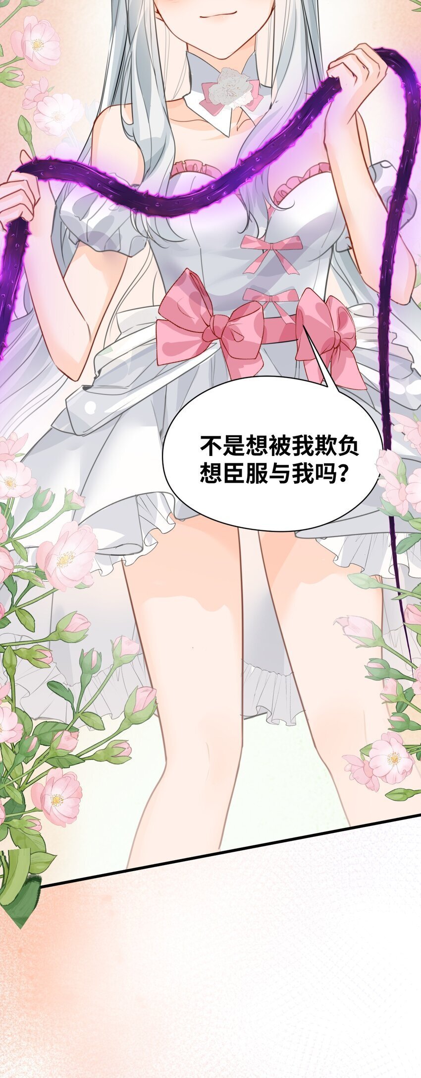 007 坏心眼的小恶魔24