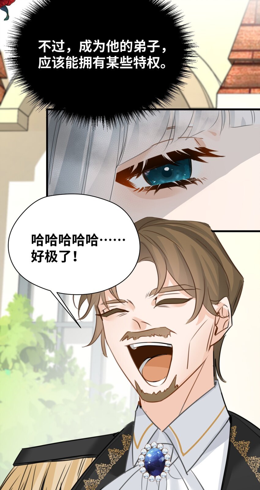 009 魔法学院的天才47