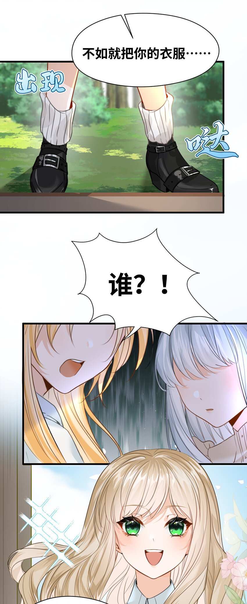 008 傻得可爱的奴仆47