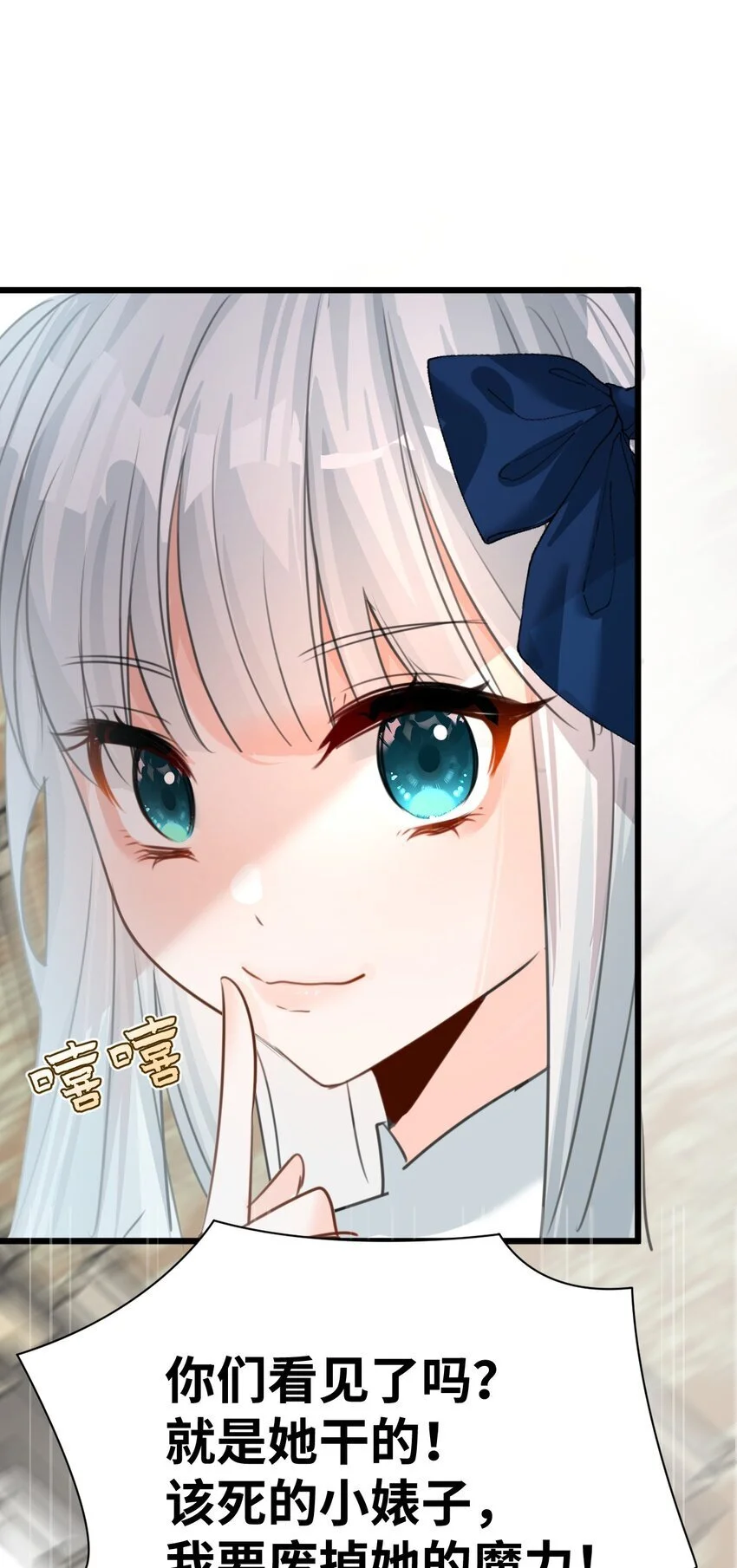 014 刺耳的名字43