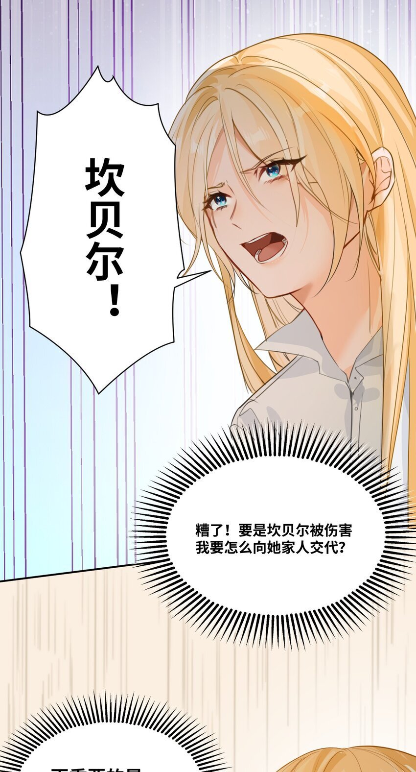 002 送上门的未婚妻34
