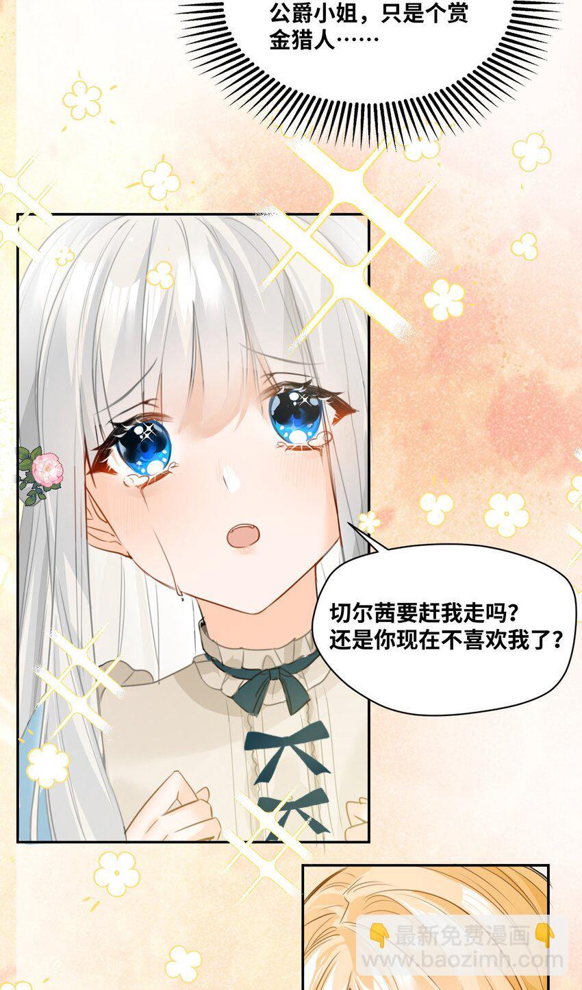 002 送上门的未婚妻17