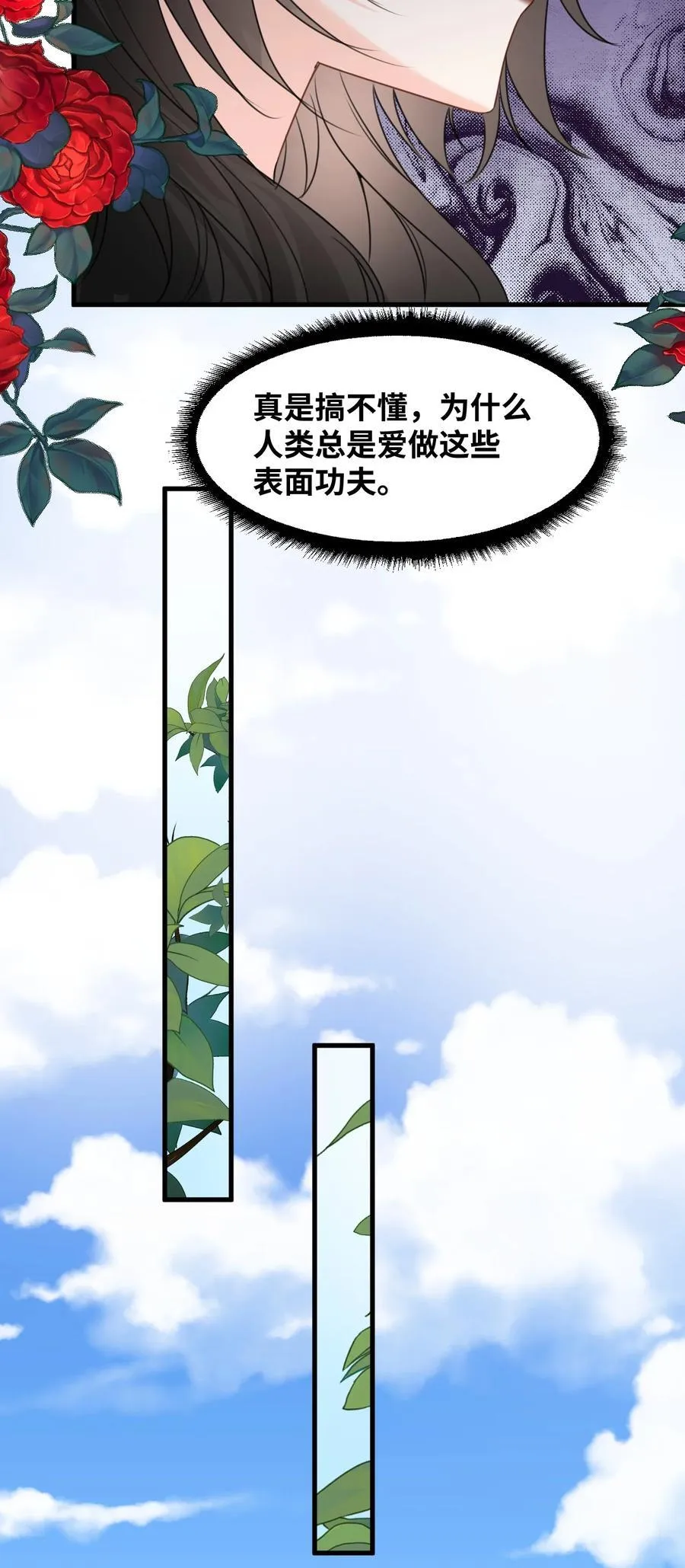 029 不可告人的求婚20