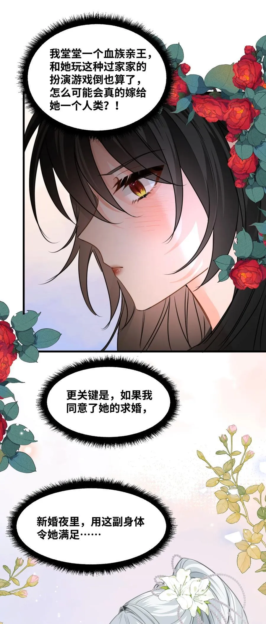 029 不可告人的求婚41